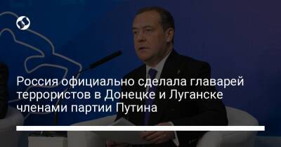 Владимир Путин - Дмитрий Медведев - Леонид Пасечник - Россия официально сделала главарей террористов в Донецке и Луганске членами партии Путина - liga.net - Россия - Украина - ДНР - Донецк - ЛНР - Луганск - республика Мордовия