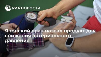 Врач Мори: шоколад с содержанием какао более 70% снижает артериальное давление давление - ria.ru - Москва - Япония - Швеция