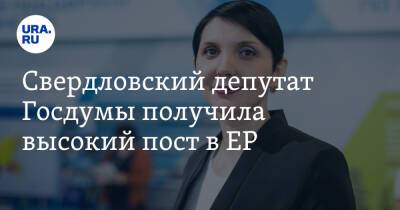 Евгений Куйвашев - Владимир Якушев - Свердловский депутат Госдумы получила высокий пост в ЕР - ura.news - Москва - Россия - Свердловская обл. - Волчанск
