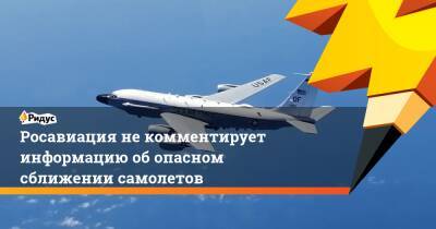 Росавиация не комментирует информацию об опасном сближении самолетов - ridus.ru - Москва - Тель-Авив