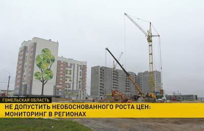Госконтроль проверяет долгострои в Гомельской области - ont.by - Белоруссия