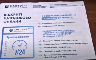 47 гривен за куб: сотням тысяч украинцев придется платить за газ космические деньги – кому не повезло - ukrainianwall.com - Украина