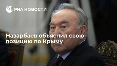Петр Порошенко - Нурсултан Назарбаев - Оливер Стоун - Экс-президент Казахстана Назарбаев объяснил, почему не признал Крым российским в 2014 году - ria.ru - Москва - Россия - США - Украина - Крым - Казахстан - Апсны - Косово