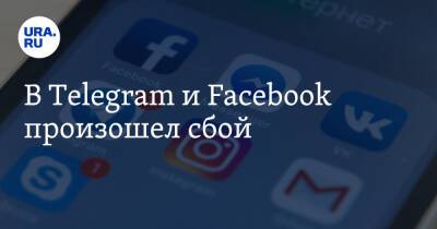 В Telegram и Facebook произошел сбой - ura.news - Россия - Украина - Германия - Польша