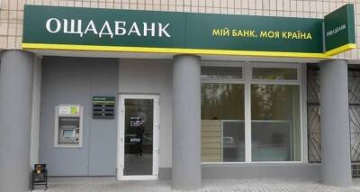 Ощадбанк обвинили в мошенничестве с коммунальными платежами - cxid.info