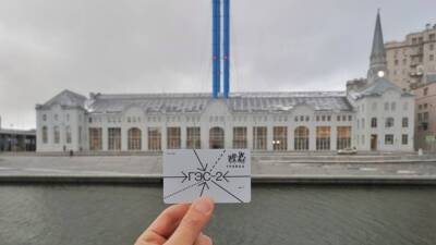 Транспортную карту «Тройка» в честь открытия Дома культуры «ГЭС-2» выпустили в Москве - mir24.tv - Москва
