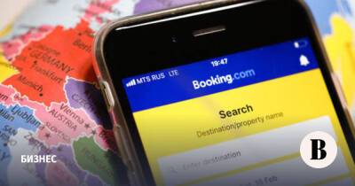 Суд раскрыл данные о выручке Booking.com в России - vedomosti.ru - Москва - Россия - Голландия