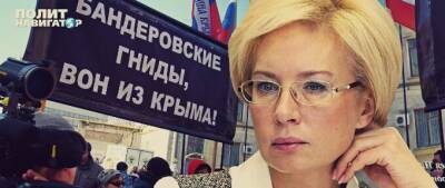 Людмила Денисова - Омбудсмен Денисова похвалилась борьбой за права геев и лесбиянок - politnavigator.net - Украина - Крым - Архангельск