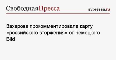 Мария Захарова - Захарова прокомментировала карту «российского вторжения» от немецкого Bild - svpressa.ru - Украина - Германия - Washington