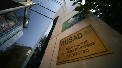 WADA считает легитимным назначение Логиновой на пост гендиректора РУСАДА - russian.rt.com - Россия