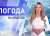 В среду похолодает до -18°С! Погода на неделю с 6 по 12 декабря. Подробный прогноз - udf.by