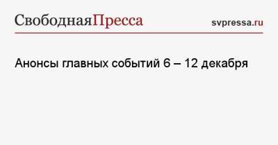 Владимир Путин - Джо Байден - Анонсы главных событий 6 — 12 декабря - svpressa.ru - Москва - Россия - Германия - Берлин - Индия