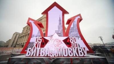 Екатерина Драгунова - Инсталляцию в честь годовщины Битвы за Москву установили на Манежной площади - vm.ru - Москва
