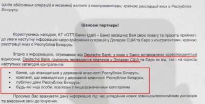 Deutsche Bank прекращает расчёты в долларах и евро с белорусскими банками - udf.by - США - Украина - Белоруссия - Минск
