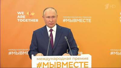 Владимир Путин - Сергей Кириенко - Владимир Путин поздравил участников форума «Мы вместе» с Международным днем волонтера - 1tv.ru - Россия