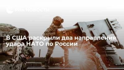 Ветеран НАТО рассказал, как Россия остановит вторжение с Черного и Балтийского морей - ria.ru - Москва - Россия - Крым - Балтийское Море