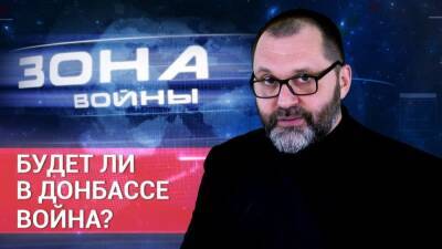 «Железный зэк»: «Большая война в Донбассе начнётся в феврале... - politnavigator.net - Россия - Китай - США - Украина - Санкт-Петербург - ДНР - Донбасс