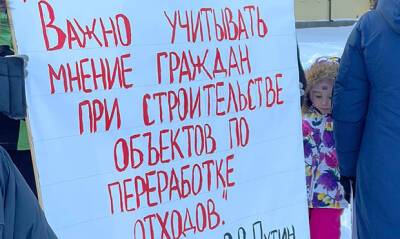 Жители ленинградского поселка провели народный сход против строительства мусорного комплекса - og.ru - Ленинградская обл.