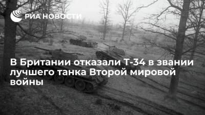Британский историк Холланд назвал лучшим танком Второй мировой войны "Шерман", а не Т-34 - ria.ru - Москва - США - Англия - Испания - Великобритания
