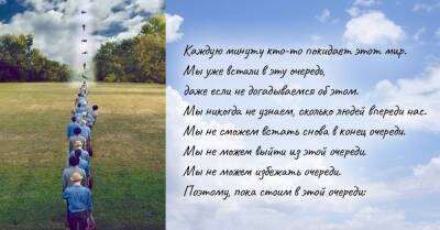 О чём нужно помнить и что стоит сделать, чтобы не зря провести отмеренное тебе время до отлета на небеса - skuke.net