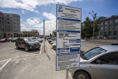 Почти 5 млн потратят в Новосибирске на обслуживание платных парковок - novos.mk.ru - Новосибирск