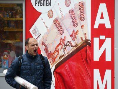 Кредитные истории россиян дополнят данными о получаемых в магазинах рассрочках - kasparov.ru - Россия