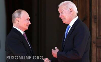 Владимир Путин - Джо Байден - Срыв Женевской сделки. Американцам не удалось обмануть Путина - rusonline.org - Россия - Китай - США - Украина - Белоруссия - Женева