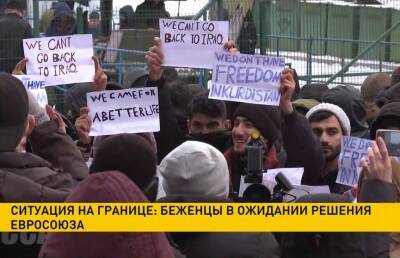 Беженцы ожидают сегодня ответа Германии по поводу гуманитарного коридора - ont.by - Белоруссия - Германия - Польша - Варшава