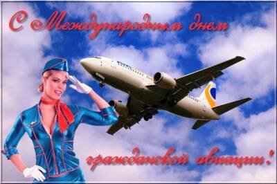 День авиации 7 декабря 2021 года: новые открытки для стюардесс, пилотов и штурманов - sib.fm - Россия
