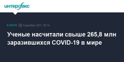 Джонс Хопкинс - Ученые насчитали свыше 265,8 млн заразившихся COVID-19 в мире - interfax.ru - Москва - США - Бразилия - Индия