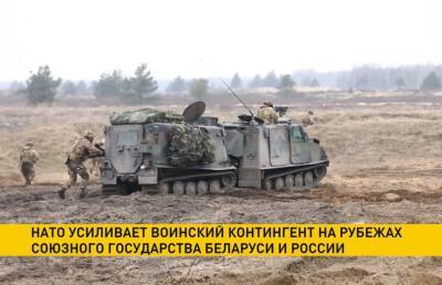 НАТО усиливает воинский контингент на рубежах Беларуси и России - ont.by - Москва - Россия - Белоруссия - Польша - Минск - Варшава - Латвия