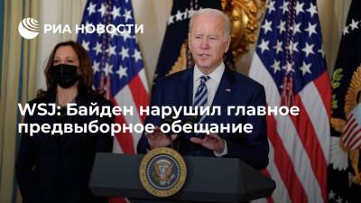 Владимир Путин - Джо Байден - WSJ: Джо Байден не смог выполнить главное предвыборное обещание — сдержать Россию - ria.ru - Москва - Россия - Китай - США - Иран