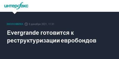 Evergrande готовится к реструктуризации евробондов - smartmoney.one - Москва - Китай