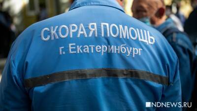 Врач скорой рискнул своей жизнью и запустил сердце утопленницы ударом тока - newdaynews.ru - Екатеринбург