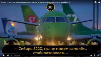 Самолет S7 с 200 пассажирами на борту чуть не разбился в Магадане: кто виноват? - newsland.com - Новосибирск - Иркутск - Магадан