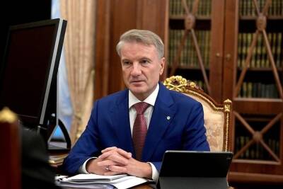 Герман Греф - Греф допустил новое повышение ключевой ставки до конца года - mk.ru - Россия