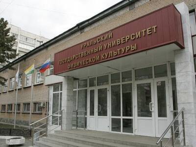 Профессора УралГУФКа отправили в колонию за взятки от студентов - u24.ru - Челябинск