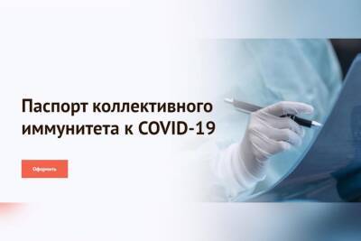 В Ленобласти выдано 3304 «ковид-паспорта» - ivbg.ru - Украина - Ленинградская обл.