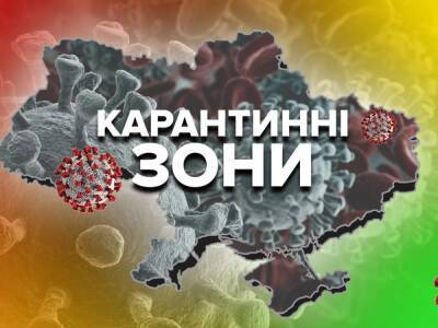 Минздрав обновил карантинные зоны: "желтая" зона расширилась - vchaspik.ua - Украина - Киев - Киевская обл. - Луганская обл. - Запорожская обл. - Ивано-Франковская обл. - Сумская обл. - Николаевская обл. - Черниговская обл. - Хмельницкая обл. - Винницкая обл. - Черкасская обл. - Львовская обл. - Херсонская обл.