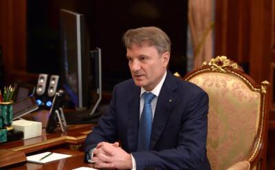 Герман Греф - Эльвира Набиуллина - Греф назвал ключевую ставку в России «низковатой» - aif.ru - Россия