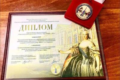 Серпуховский Центр отметили медалью за работу с детьми - serp.mk.ru