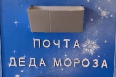 Вячеслав Гладков - В Белгороде заработали три почтовых отделения Деда Мороза - mk.ru - Белгород