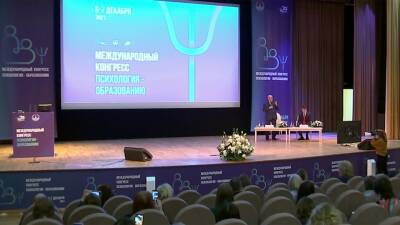 Виктор Садовничий - В МГУ в рамках Года науки и технологии открылся Международный конгресс «Психология — образованию» - 1tv.ru