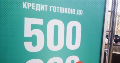 Украинцы в 2021 году оформили микрокредиты на рекордные 49 млрд гривен (фото) - focus.ua - Украина
