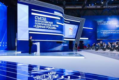Владимир Путин - Партия ЕР переизбрала руководящие органы и определилась с задачами на 5 лет - crimea.mk.ru - Россия