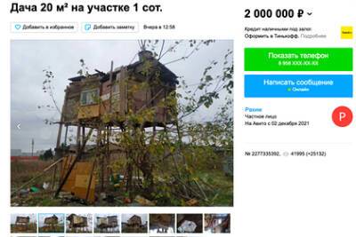 Дом «для настоящих мужиков» решили продать за миллионы рублей - lenta.ru - Краснодарский край