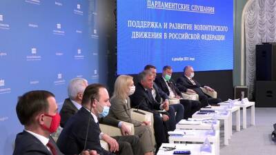 Вячеслав Володин - Госдума проработает законодательные решения для поддержки волонтеров - 1tv.ru
