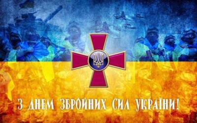 Денис Шмыгаль - «Спасибо за свободу»: Политики и общественные деятели поздравили украинских военных - enovosty.com - Украина