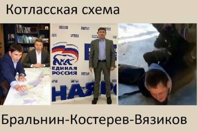 Дружба власти и бизнеса: в Котласе продолжаются посадки членов местного коррупционного спрута - arh.mk.ru