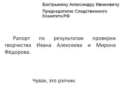 Александр Бастрыкин - Мирон Федоров - Иван Алексеев - «Когда дети спросят, как мы позволили страну до такого идиотизма довести, ответить будет нечего» - rosbalt.ru - Россия